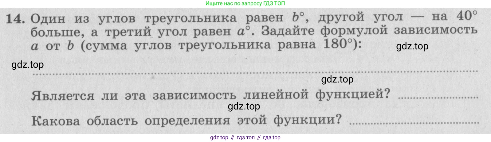 ГДЗ Алгебра, 7 класс рабочая тетрадь, авторы: Миндюк Нора Григорьевна, Шлыкова Инга Соломоновна, издательство Просвещение, Москва, 2017 - 2022, белого цвета, Часть 1, страница 69, номер 14, Условие