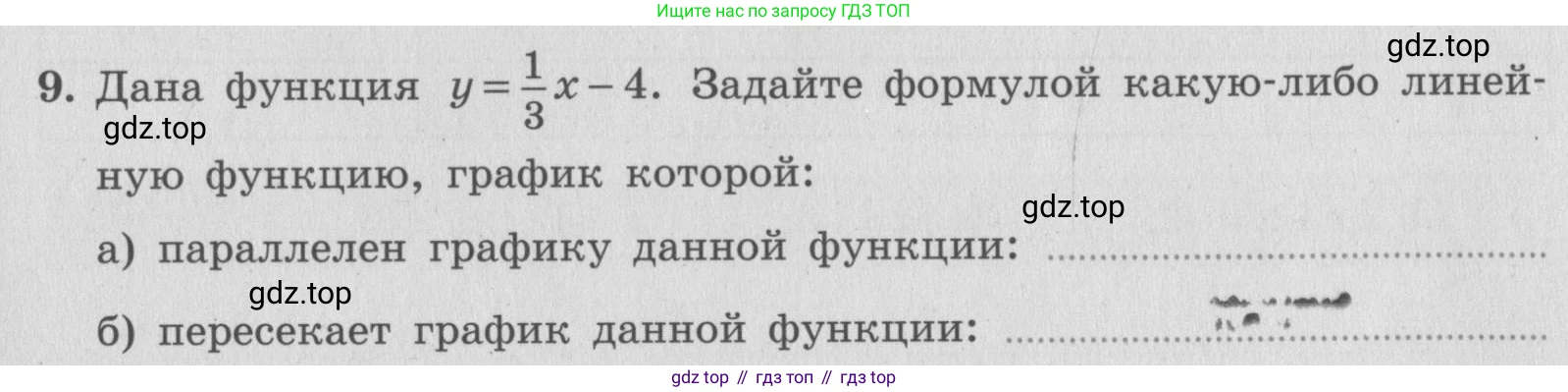 ГДЗ Алгебра, 7 класс рабочая тетрадь, авторы: Миндюк Нора Григорьевна, Шлыкова Инга Соломоновна, издательство Просвещение, Москва, 2017 - 2022, белого цвета, Часть 1, страница 67, номер 9, Условие