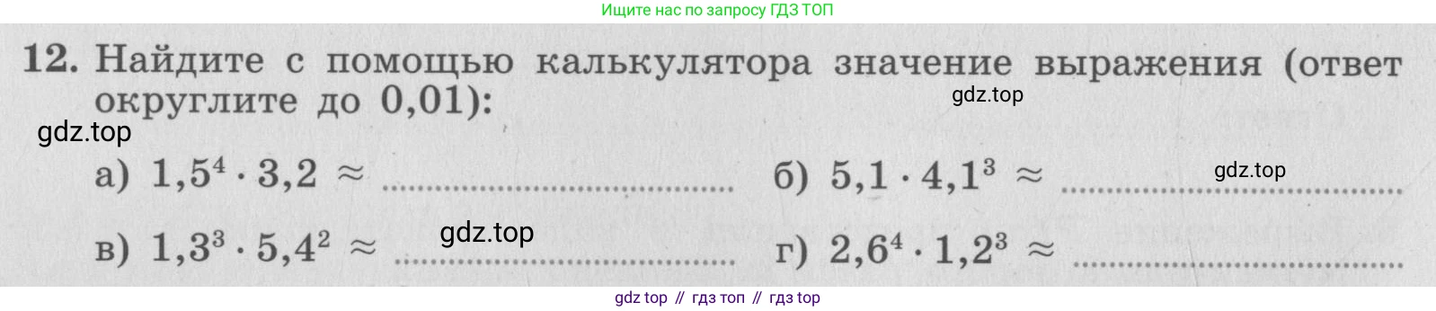 ГДЗ Алгебра, 7 класс рабочая тетрадь, авторы: Миндюк Нора Григорьевна, Шлыкова Инга Соломоновна, издательство Просвещение, Москва, 2017 - 2022, белого цвета, Часть 1, страница 74, номер 12, Условие