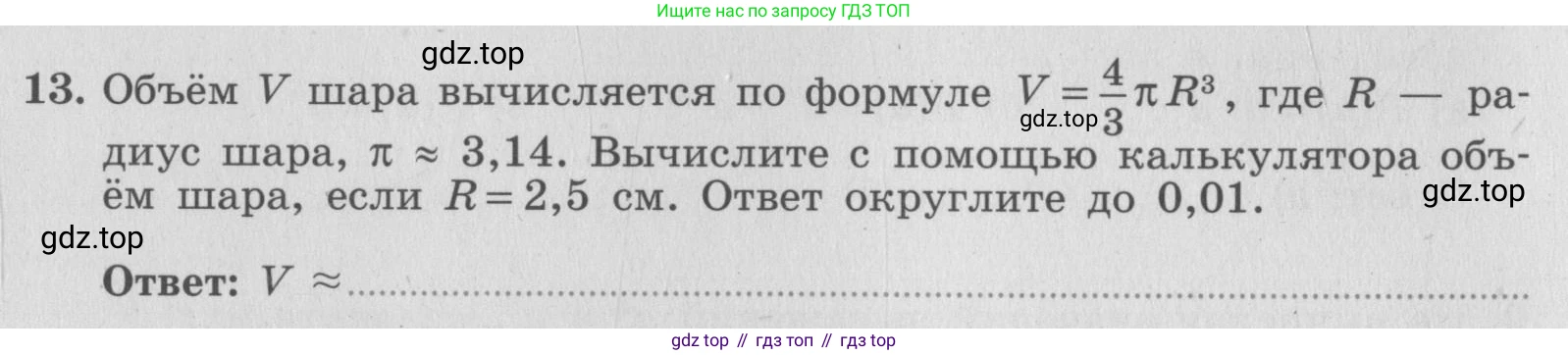 ГДЗ Алгебра, 7 класс рабочая тетрадь, авторы: Миндюк Нора Григорьевна, Шлыкова Инга Соломоновна, издательство Просвещение, Москва, 2017 - 2022, белого цвета, Часть 1, страница 74, номер 13, Условие