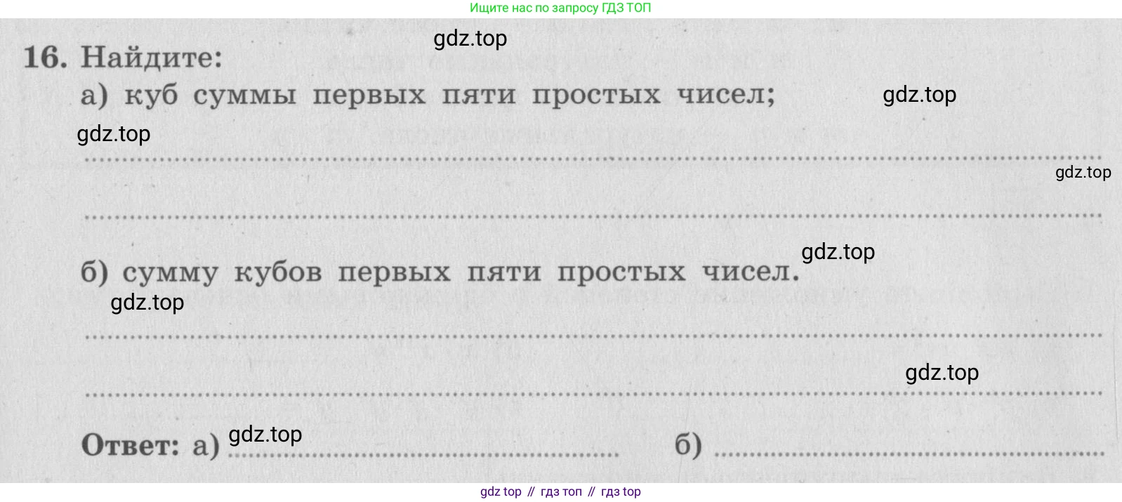 ГДЗ Алгебра, 7 класс рабочая тетрадь, авторы: Миндюк Нора Григорьевна, Шлыкова Инга Соломоновна, издательство Просвещение, Москва, 2017 - 2022, белого цвета, Часть 1, страница 75, номер 16, Условие
