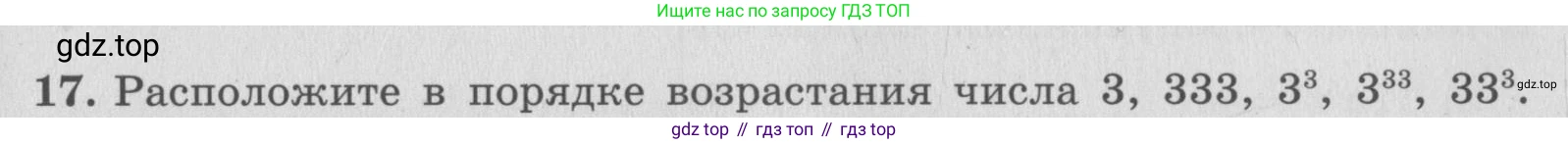 ГДЗ Алгебра, 7 класс рабочая тетрадь, авторы: Миндюк Нора Григорьевна, Шлыкова Инга Соломоновна, издательство Просвещение, Москва, 2017 - 2022, белого цвета, Часть 1, страница 75, номер 17, Условие