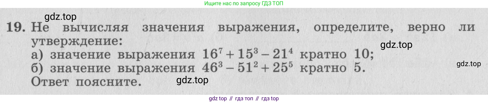 ГДЗ Алгебра, 7 класс рабочая тетрадь, авторы: Миндюк Нора Григорьевна, Шлыкова Инга Соломоновна, издательство Просвещение, Москва, 2017 - 2022, белого цвета, Часть 1, страница 75, номер 19, Условие