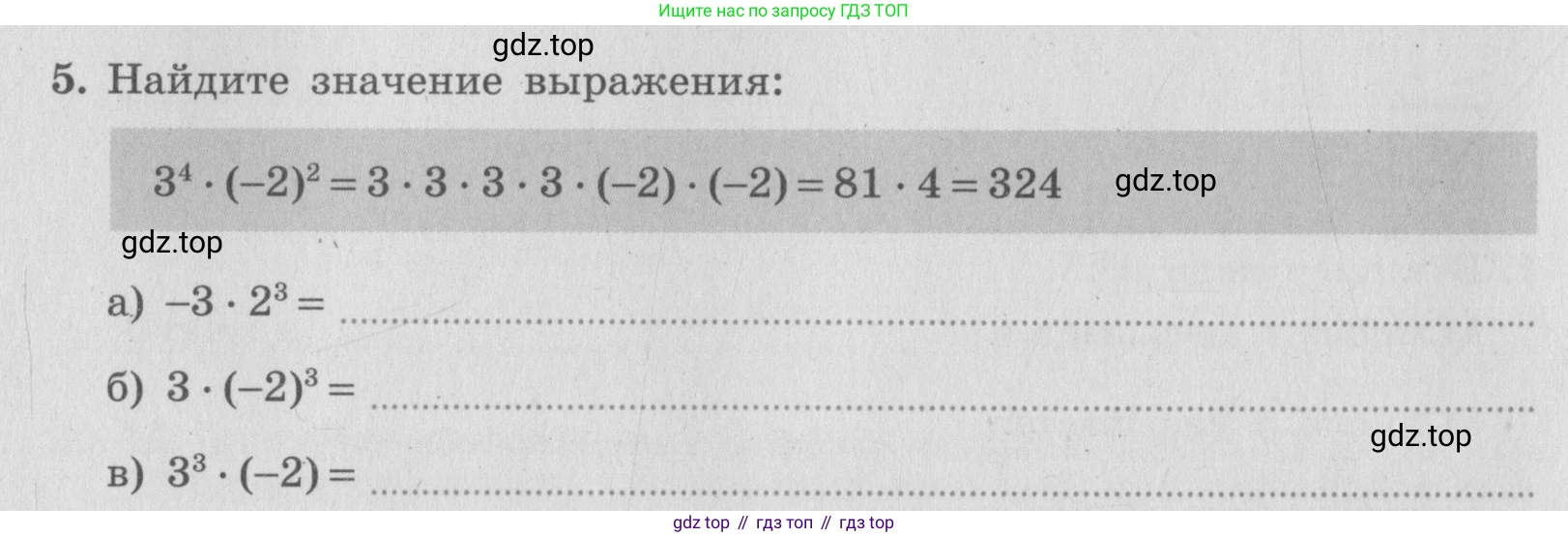 ГДЗ Алгебра, 7 класс рабочая тетрадь, авторы: Миндюк Нора Григорьевна, Шлыкова Инга Соломоновна, издательство Просвещение, Москва, 2017 - 2022, белого цвета, Часть 1, страница 72, номер 5, Условие
