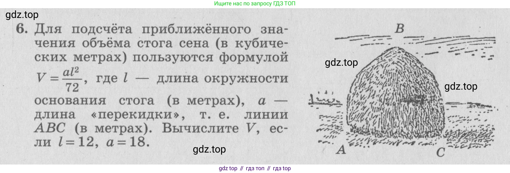 ГДЗ Алгебра, 7 класс рабочая тетрадь, авторы: Миндюк Нора Григорьевна, Шлыкова Инга Соломоновна, издательство Просвещение, Москва, 2017 - 2022, белого цвета, Часть 1, страница 72, номер 6, Условие