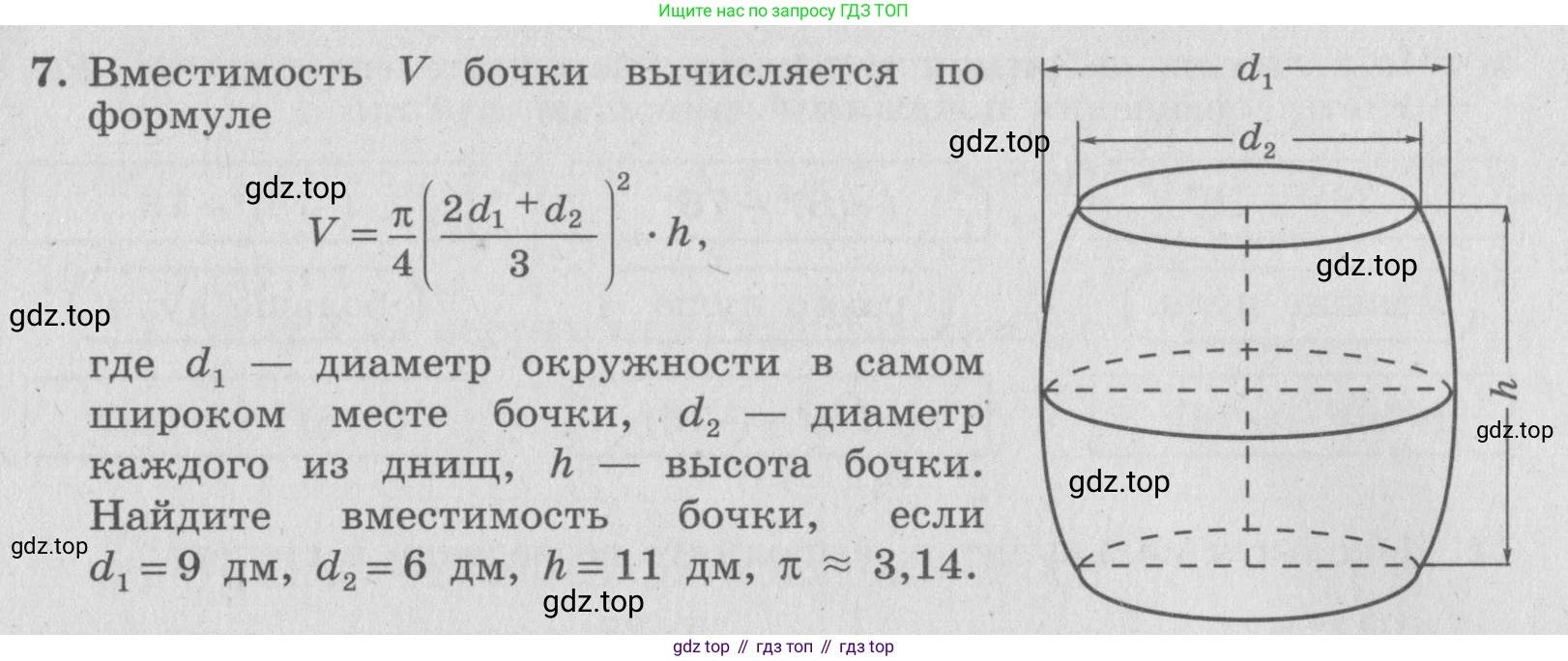 ГДЗ Алгебра, 7 класс рабочая тетрадь, авторы: Миндюк Нора Григорьевна, Шлыкова Инга Соломоновна, издательство Просвещение, Москва, 2017 - 2022, белого цвета, Часть 1, страница 73, номер 7, Условие