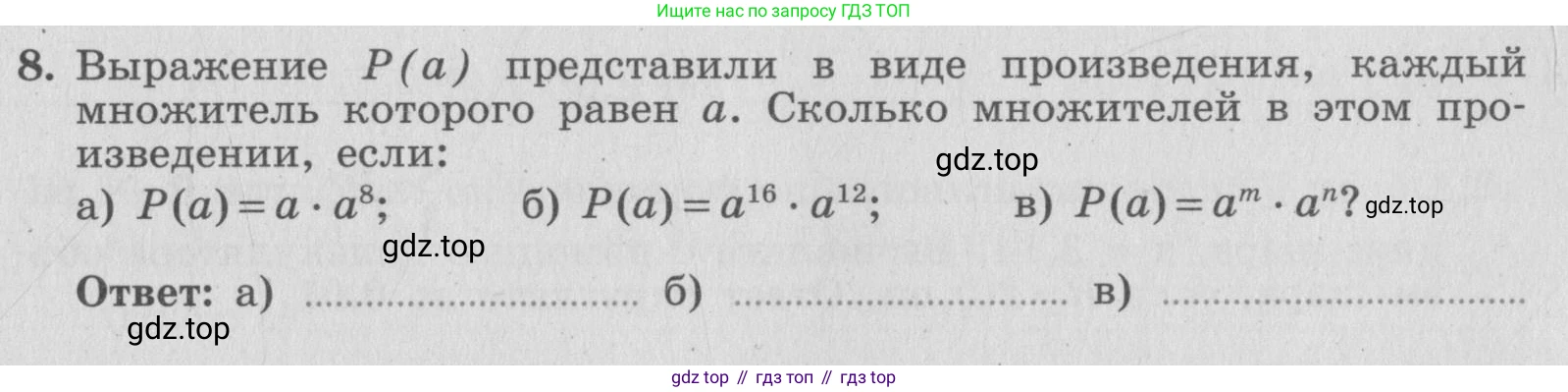 ГДЗ Алгебра, 7 класс рабочая тетрадь, авторы: Миндюк Нора Григорьевна, Шлыкова Инга Соломоновна, издательство Просвещение, Москва, 2017 - 2022, белого цвета, Часть 1, страница 73, номер 8, Условие