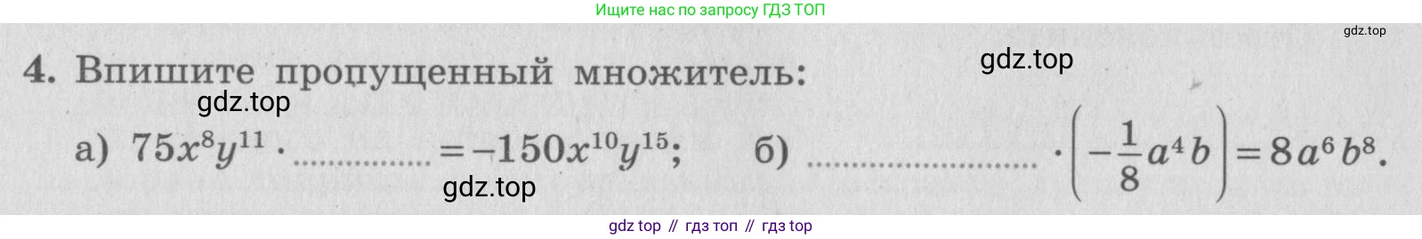 ГДЗ Алгебра, 7 класс рабочая тетрадь, авторы: Миндюк Нора Григорьевна, Шлыкова Инга Соломоновна, издательство Просвещение, Москва, 2017 - 2022, белого цвета, Часть 1, страница 76, номер 4, Условие