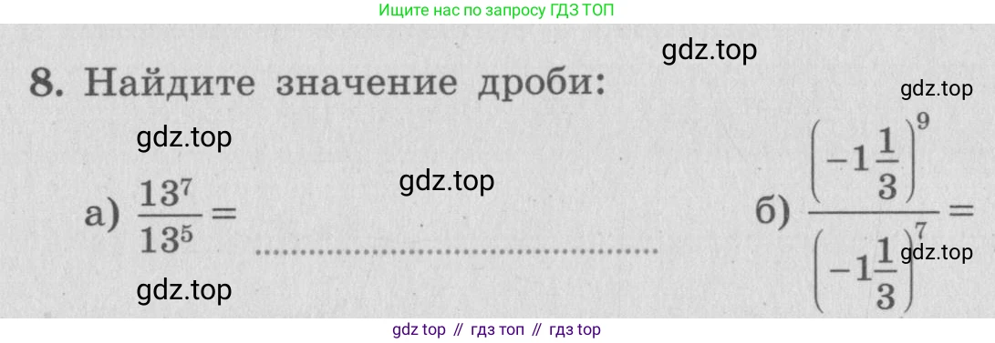 ГДЗ Алгебра, 7 класс рабочая тетрадь, авторы: Миндюк Нора Григорьевна, Шлыкова Инга Соломоновна, издательство Просвещение, Москва, 2017 - 2022, белого цвета, Часть 1, страница 77, номер 8, Условие