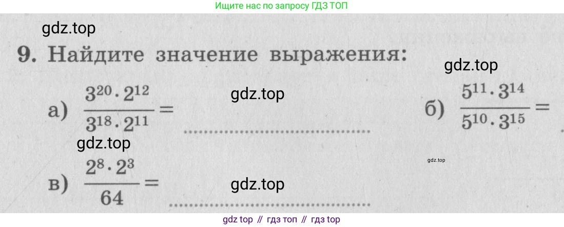 ГДЗ Алгебра, 7 класс рабочая тетрадь, авторы: Миндюк Нора Григорьевна, Шлыкова Инга Соломоновна, издательство Просвещение, Москва, 2017 - 2022, белого цвета, Часть 1, страница 77, номер 9, Условие