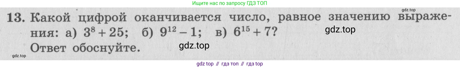 ГДЗ Алгебра, 7 класс рабочая тетрадь, авторы: Миндюк Нора Григорьевна, Шлыкова Инга Соломоновна, издательство Просвещение, Москва, 2017 - 2022, белого цвета, Часть 1, страница 81, номер 13, Условие
