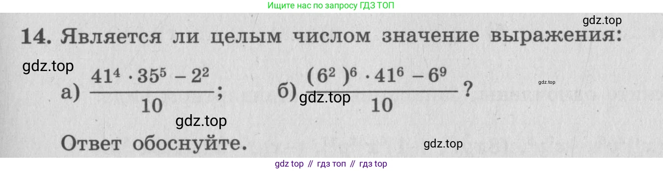 ГДЗ Алгебра, 7 класс рабочая тетрадь, авторы: Миндюк Нора Григорьевна, Шлыкова Инга Соломоновна, издательство Просвещение, Москва, 2017 - 2022, белого цвета, Часть 1, страница 81, номер 14, Условие