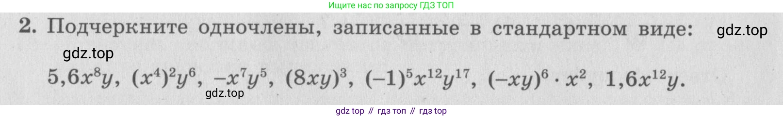 ГДЗ Алгебра, 7 класс рабочая тетрадь, авторы: Миндюк Нора Григорьевна, Шлыкова Инга Соломоновна, издательство Просвещение, Москва, 2017 - 2022, белого цвета, Часть 1, страница 82, номер 2, Условие