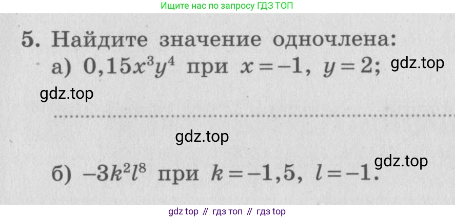 ГДЗ Алгебра, 7 класс рабочая тетрадь, авторы: Миндюк Нора Григорьевна, Шлыкова Инга Соломоновна, издательство Просвещение, Москва, 2017 - 2022, белого цвета, Часть 1, страница 83, номер 5, Условие