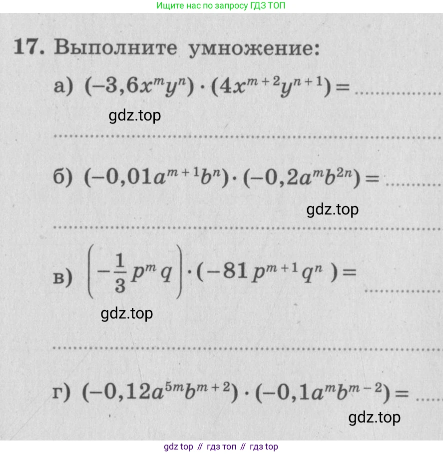 ГДЗ Алгебра, 7 класс рабочая тетрадь, авторы: Миндюк Нора Григорьевна, Шлыкова Инга Соломоновна, издательство Просвещение, Москва, 2017 - 2022, белого цвета, Часть 1, страница 89, номер 17, Условие
