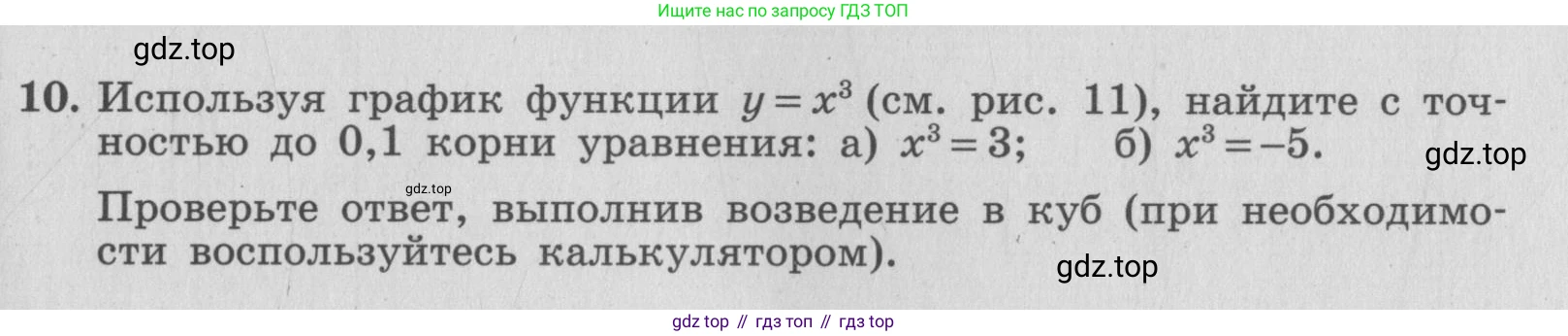 ГДЗ Алгебра, 7 класс рабочая тетрадь, авторы: Миндюк Нора Григорьевна, Шлыкова Инга Соломоновна, издательство Просвещение, Москва, 2017 - 2022, белого цвета, Часть 1, страница 93, номер 10, Условие