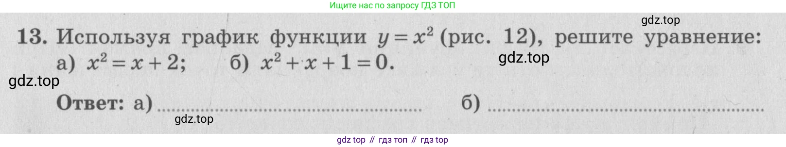 ГДЗ Алгебра, 7 класс рабочая тетрадь, авторы: Миндюк Нора Григорьевна, Шлыкова Инга Соломоновна, издательство Просвещение, Москва, 2017 - 2022, белого цвета, Часть 1, страница 94, номер 13, Условие