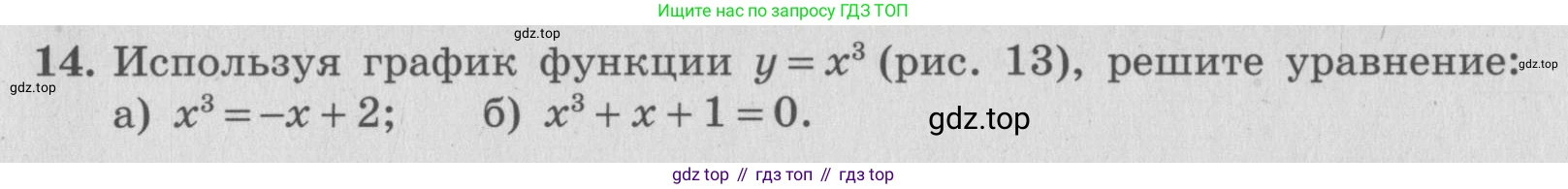 ГДЗ Алгебра, 7 класс рабочая тетрадь, авторы: Миндюк Нора Григорьевна, Шлыкова Инга Соломоновна, издательство Просвещение, Москва, 2017 - 2022, белого цвета, Часть 1, страница 94, номер 14, Условие