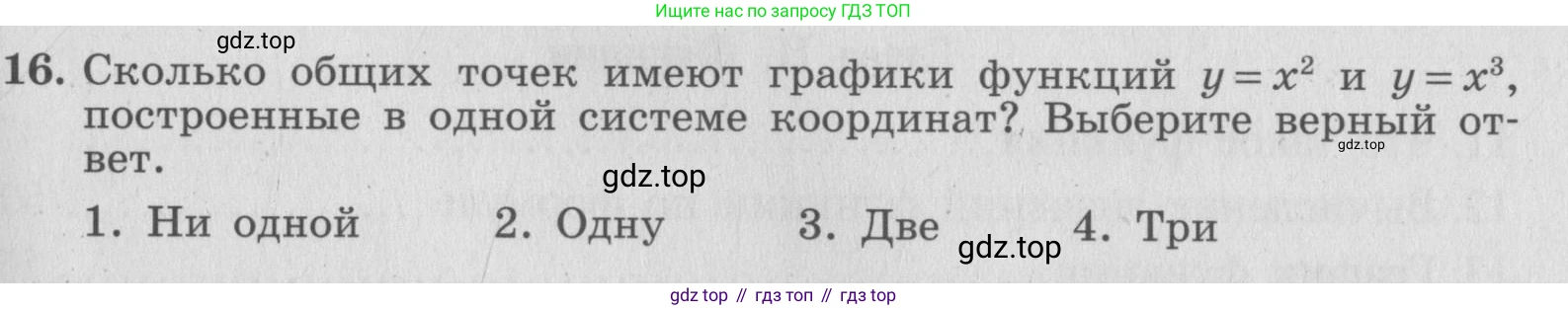 ГДЗ Алгебра, 7 класс рабочая тетрадь, авторы: Миндюк Нора Григорьевна, Шлыкова Инга Соломоновна, издательство Просвещение, Москва, 2017 - 2022, белого цвета, Часть 1, страница 95, номер 16, Условие