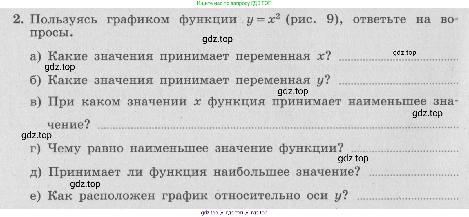 ГДЗ Алгебра, 7 класс рабочая тетрадь, авторы: Миндюк Нора Григорьевна, Шлыкова Инга Соломоновна, издательство Просвещение, Москва, 2017 - 2022, белого цвета, Часть 1, страница 90, номер 2, Условие