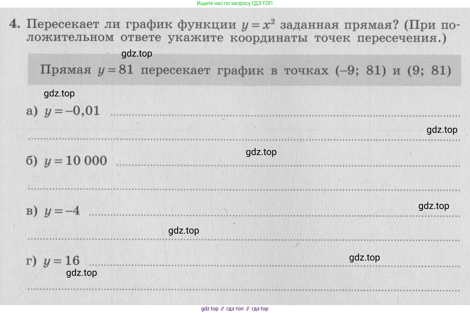 ГДЗ Алгебра, 7 класс рабочая тетрадь, авторы: Миндюк Нора Григорьевна, Шлыкова Инга Соломоновна, издательство Просвещение, Москва, 2017 - 2022, белого цвета, Часть 1, страница 91, номер 4, Условие