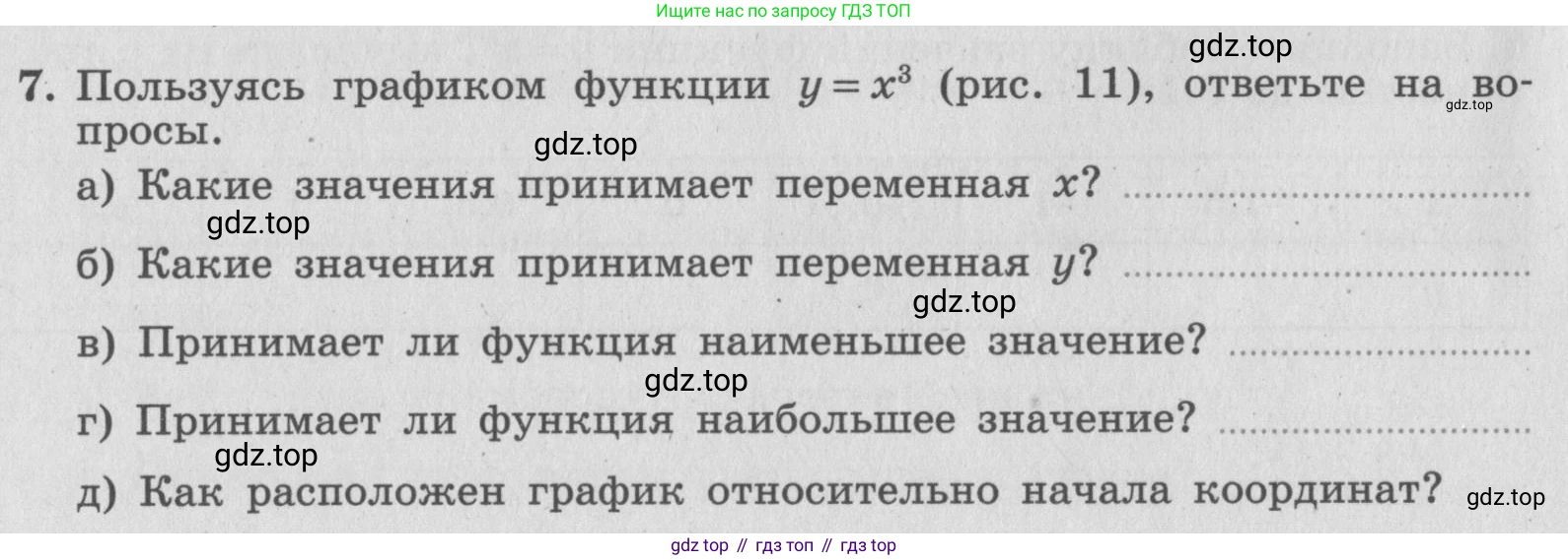 ГДЗ Алгебра, 7 класс рабочая тетрадь, авторы: Миндюк Нора Григорьевна, Шлыкова Инга Соломоновна, издательство Просвещение, Москва, 2017 - 2022, белого цвета, Часть 1, страница 92, номер 7, Условие