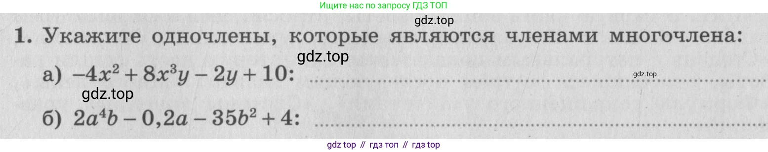 ГДЗ Алгебра, 7 класс рабочая тетрадь, авторы: Миндюк Нора Григорьевна, Шлыкова Инга Соломоновна, издательство Просвещение, Москва, 2017 - 2022, белого цвета, Часть 2, страница 4, номер 1, Условие