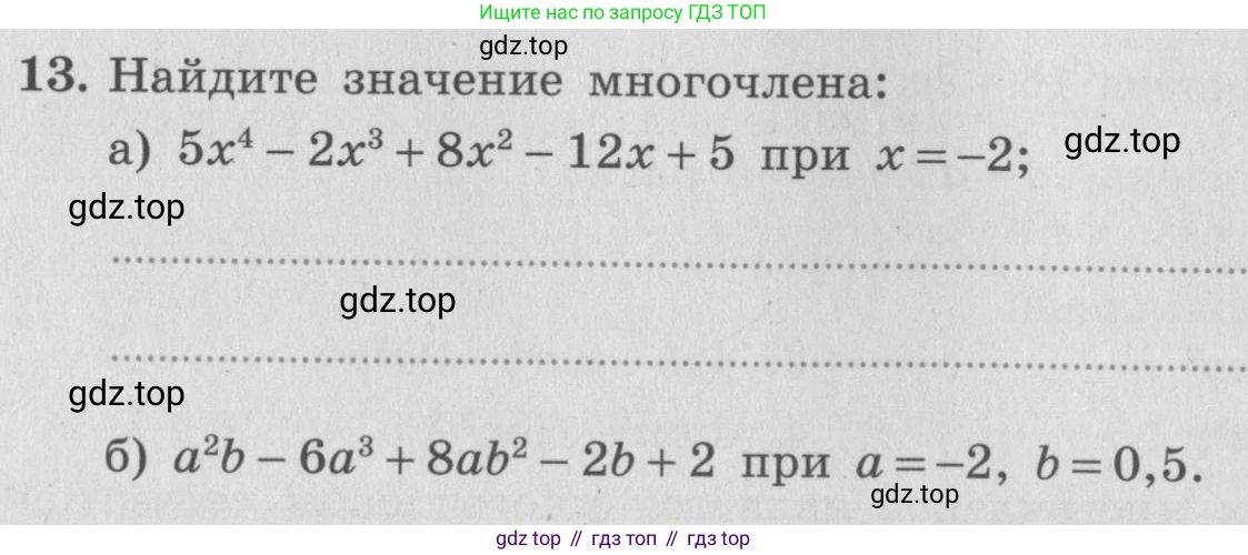 ГДЗ Алгебра, 7 класс рабочая тетрадь, авторы: Миндюк Нора Григорьевна, Шлыкова Инга Соломоновна, издательство Просвещение, Москва, 2017 - 2022, белого цвета, Часть 2, страница 6, номер 13, Условие