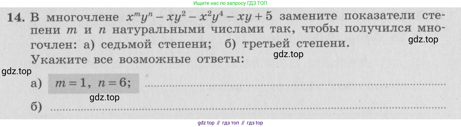 ГДЗ Алгебра, 7 класс рабочая тетрадь, авторы: Миндюк Нора Григорьевна, Шлыкова Инга Соломоновна, издательство Просвещение, Москва, 2017 - 2022, белого цвета, Часть 2, страница 7, номер 14, Условие