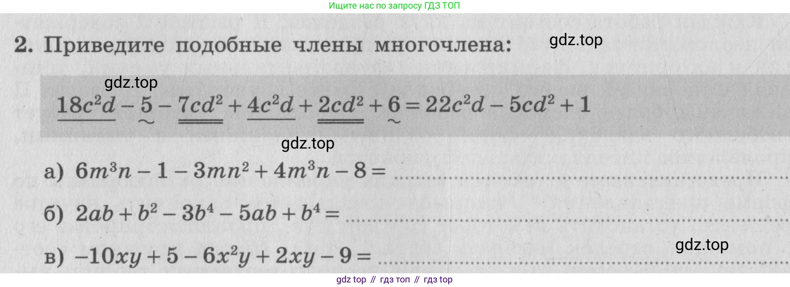 ГДЗ Алгебра, 7 класс рабочая тетрадь, авторы: Миндюк Нора Григорьевна, Шлыкова Инга Соломоновна, издательство Просвещение, Москва, 2017 - 2022, белого цвета, Часть 2, страница 4, номер 2, Условие