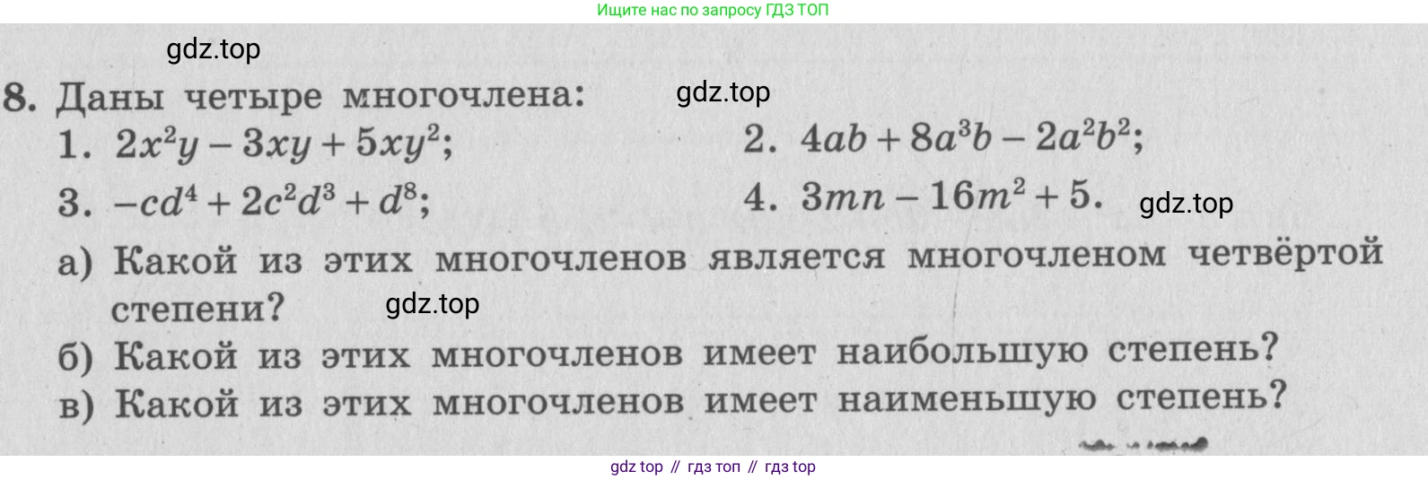 ГДЗ Алгебра, 7 класс рабочая тетрадь, авторы: Миндюк Нора Григорьевна, Шлыкова Инга Соломоновна, издательство Просвещение, Москва, 2017 - 2022, белого цвета, Часть 2, страница 5, номер 8, Условие