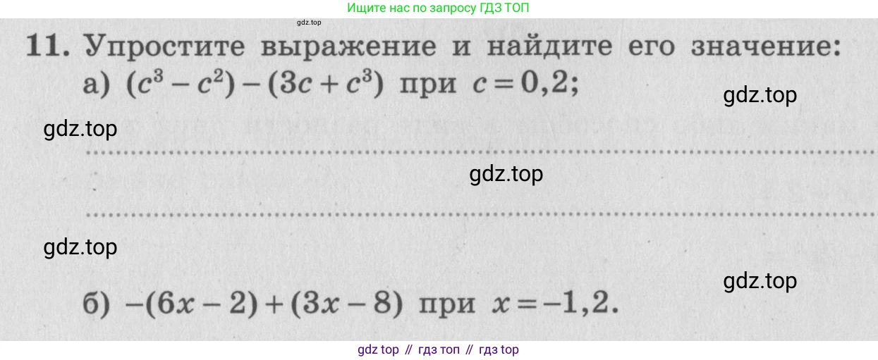 ГДЗ Алгебра, 7 класс рабочая тетрадь, авторы: Миндюк Нора Григорьевна, Шлыкова Инга Соломоновна, издательство Просвещение, Москва, 2017 - 2022, белого цвета, Часть 2, страница 10, номер 11, Условие