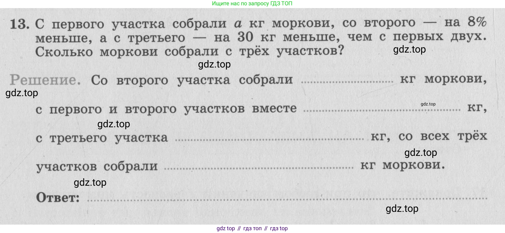 ГДЗ Алгебра, 7 класс рабочая тетрадь, авторы: Миндюк Нора Григорьевна, Шлыкова Инга Соломоновна, издательство Просвещение, Москва, 2017 - 2022, белого цвета, Часть 2, страница 11, номер 13, Условие