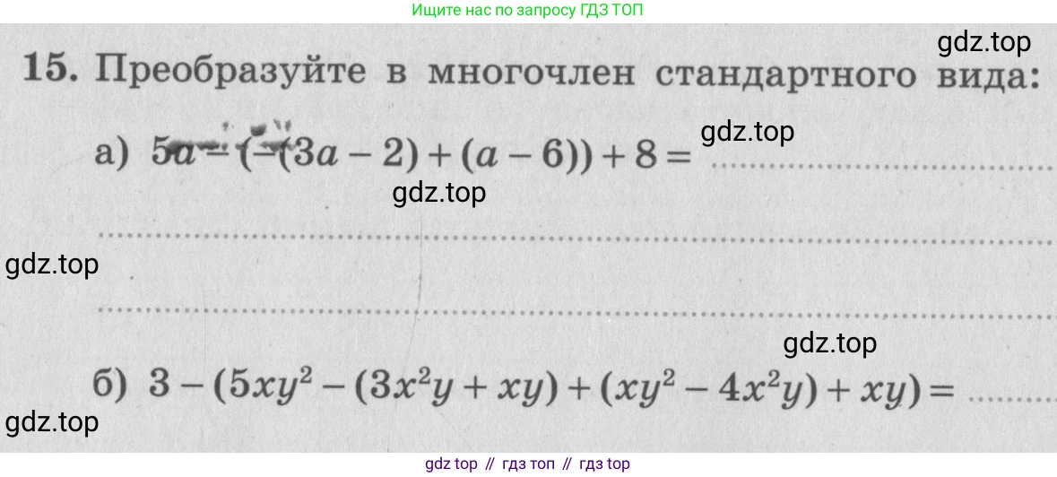 ГДЗ Алгебра, 7 класс рабочая тетрадь, авторы: Миндюк Нора Григорьевна, Шлыкова Инга Соломоновна, издательство Просвещение, Москва, 2017 - 2022, белого цвета, Часть 2, страница 12, номер 15, Условие