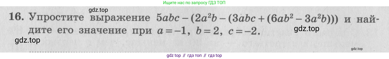 ГДЗ Алгебра, 7 класс рабочая тетрадь, авторы: Миндюк Нора Григорьевна, Шлыкова Инга Соломоновна, издательство Просвещение, Москва, 2017 - 2022, белого цвета, Часть 2, страница 12, номер 16, Условие