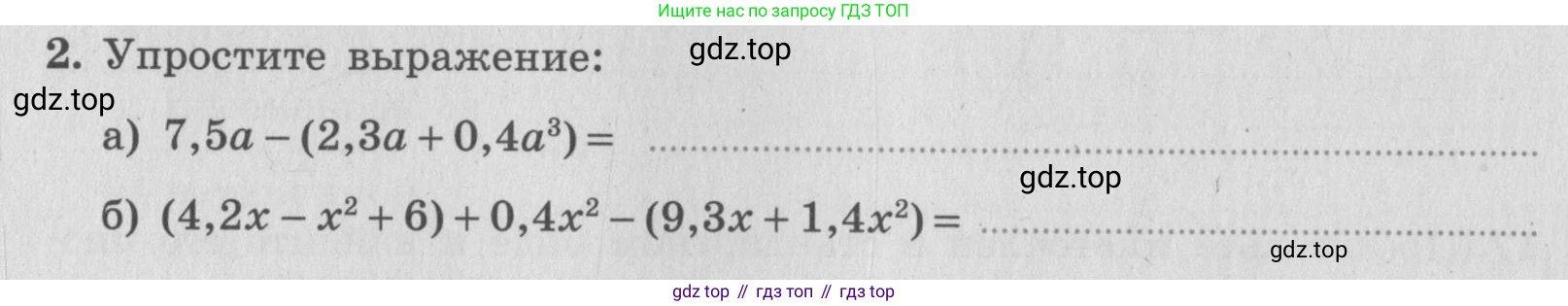 ГДЗ Алгебра, 7 класс рабочая тетрадь, авторы: Миндюк Нора Григорьевна, Шлыкова Инга Соломоновна, издательство Просвещение, Москва, 2017 - 2022, белого цвета, Часть 2, страница 8, номер 2, Условие