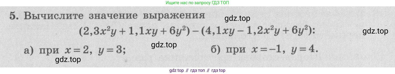ГДЗ Алгебра, 7 класс рабочая тетрадь, авторы: Миндюк Нора Григорьевна, Шлыкова Инга Соломоновна, издательство Просвещение, Москва, 2017 - 2022, белого цвета, Часть 2, страница 9, номер 5, Условие