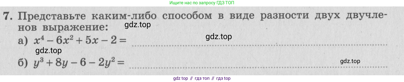 ГДЗ Алгебра, 7 класс рабочая тетрадь, авторы: Миндюк Нора Григорьевна, Шлыкова Инга Соломоновна, издательство Просвещение, Москва, 2017 - 2022, белого цвета, Часть 2, страница 9, номер 7, Условие