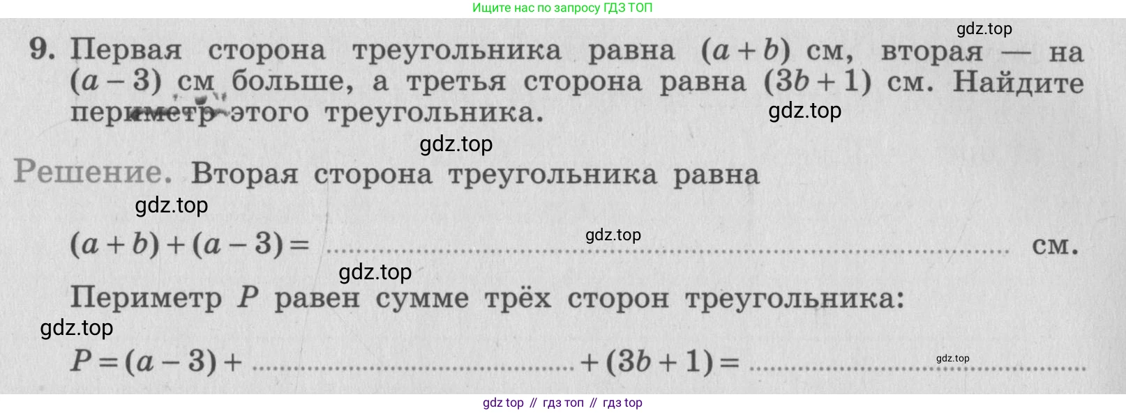 ГДЗ Алгебра, 7 класс рабочая тетрадь, авторы: Миндюк Нора Григорьевна, Шлыкова Инга Соломоновна, издательство Просвещение, Москва, 2017 - 2022, белого цвета, Часть 2, страница 10, номер 9, Условие