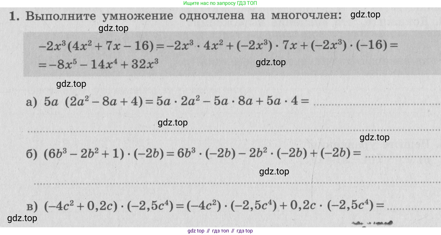 ГДЗ Алгебра, 7 класс рабочая тетрадь, авторы: Миндюк Нора Григорьевна, Шлыкова Инга Соломоновна, издательство Просвещение, Москва, 2017 - 2022, белого цвета, Часть 2, страница 13, номер 1, Условие