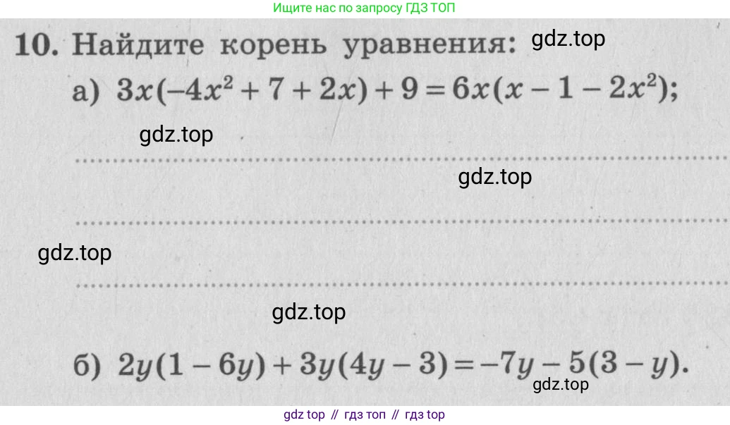 ГДЗ Алгебра, 7 класс рабочая тетрадь, авторы: Миндюк Нора Григорьевна, Шлыкова Инга Соломоновна, издательство Просвещение, Москва, 2017 - 2022, белого цвета, Часть 2, страница 17, номер 10, Условие