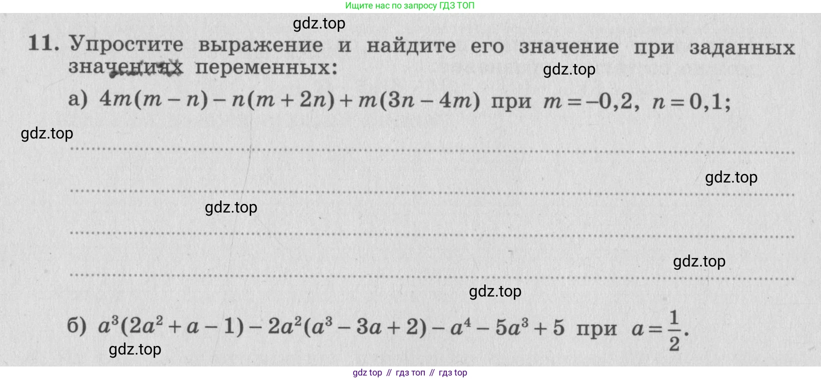 ГДЗ Алгебра, 7 класс рабочая тетрадь, авторы: Миндюк Нора Григорьевна, Шлыкова Инга Соломоновна, издательство Просвещение, Москва, 2017 - 2022, белого цвета, Часть 2, страница 18, номер 11, Условие