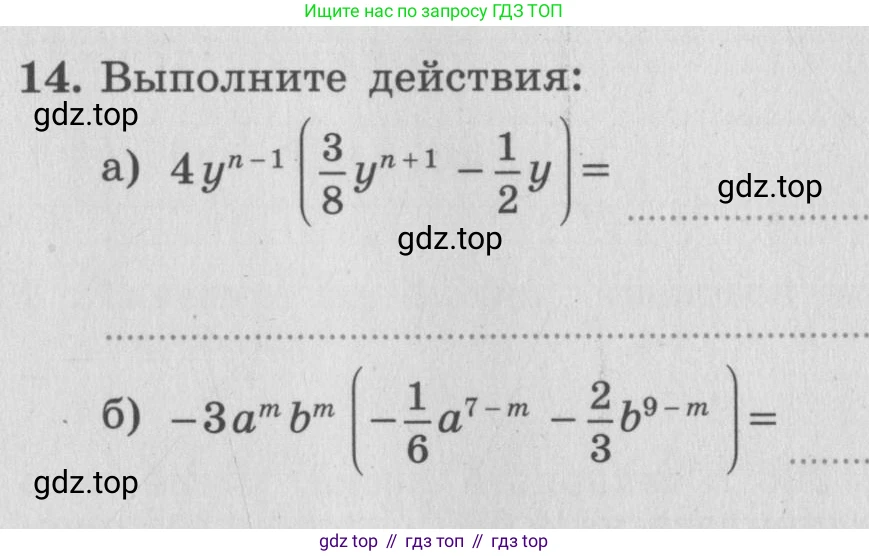 ГДЗ Алгебра, 7 класс рабочая тетрадь, авторы: Миндюк Нора Григорьевна, Шлыкова Инга Соломоновна, издательство Просвещение, Москва, 2017 - 2022, белого цвета, Часть 2, страница 19, номер 14, Условие