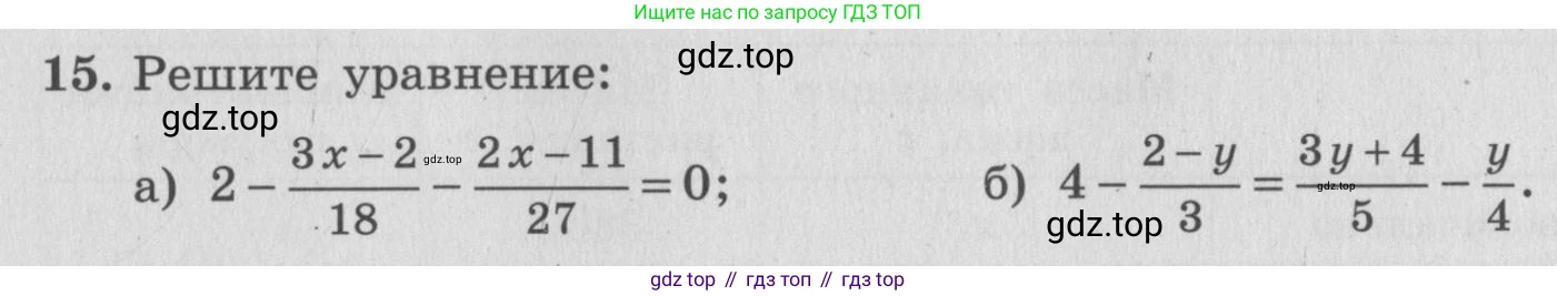 ГДЗ Алгебра, 7 класс рабочая тетрадь, авторы: Миндюк Нора Григорьевна, Шлыкова Инга Соломоновна, издательство Просвещение, Москва, 2017 - 2022, белого цвета, Часть 2, страница 19, номер 15, Условие