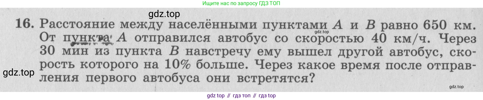 ГДЗ Алгебра, 7 класс рабочая тетрадь, авторы: Миндюк Нора Григорьевна, Шлыкова Инга Соломоновна, издательство Просвещение, Москва, 2017 - 2022, белого цвета, Часть 2, страница 20, номер 16, Условие