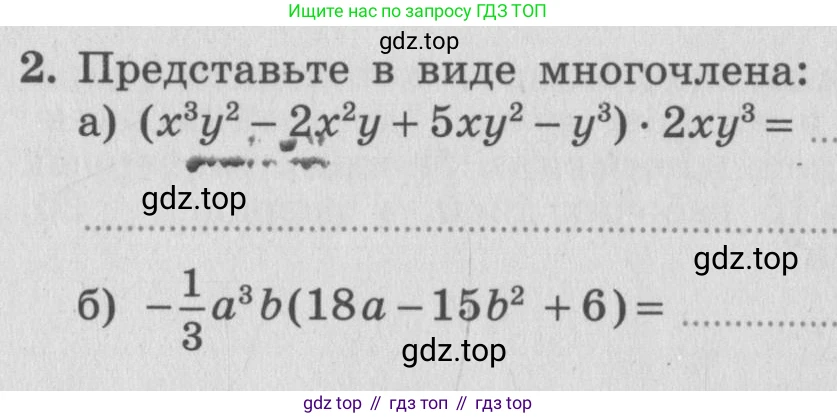 ГДЗ Алгебра, 7 класс рабочая тетрадь, авторы: Миндюк Нора Григорьевна, Шлыкова Инга Соломоновна, издательство Просвещение, Москва, 2017 - 2022, белого цвета, Часть 2, страница 14, номер 2, Условие