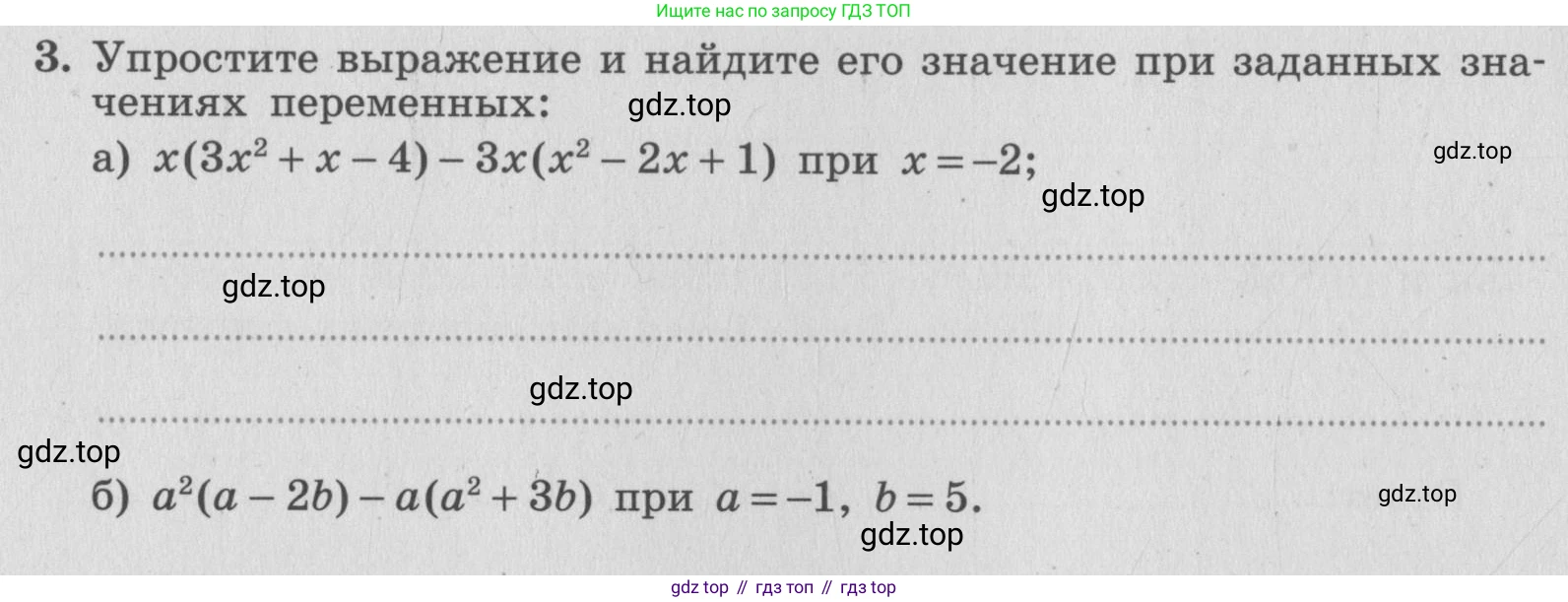 ГДЗ Алгебра, 7 класс рабочая тетрадь, авторы: Миндюк Нора Григорьевна, Шлыкова Инга Соломоновна, издательство Просвещение, Москва, 2017 - 2022, белого цвета, Часть 2, страница 14, номер 3, Условие