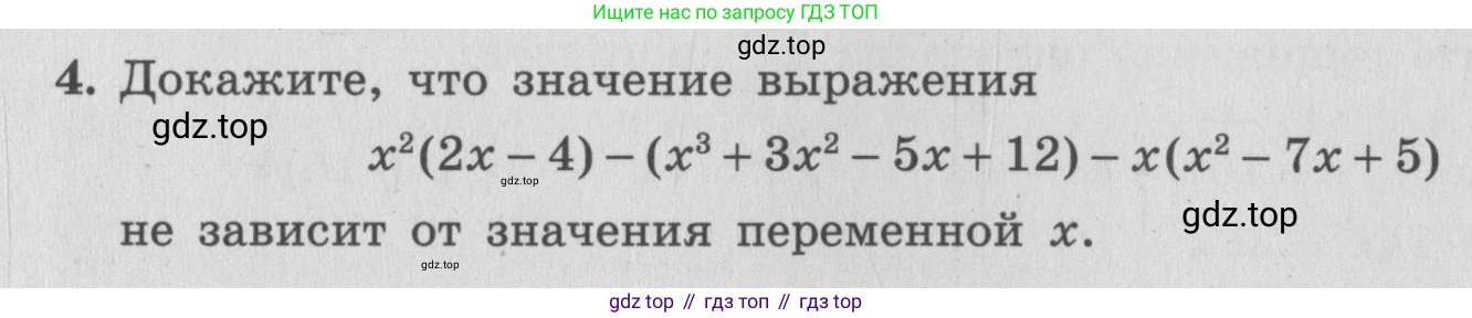 ГДЗ Алгебра, 7 класс рабочая тетрадь, авторы: Миндюк Нора Григорьевна, Шлыкова Инга Соломоновна, издательство Просвещение, Москва, 2017 - 2022, белого цвета, Часть 2, страница 14, номер 4, Условие