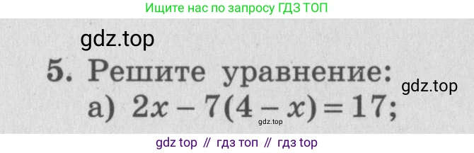 ГДЗ Алгебра, 7 класс рабочая тетрадь, авторы: Миндюк Нора Григорьевна, Шлыкова Инга Соломоновна, издательство Просвещение, Москва, 2017 - 2022, белого цвета, Часть 2, страница 14, номер 5, Условие