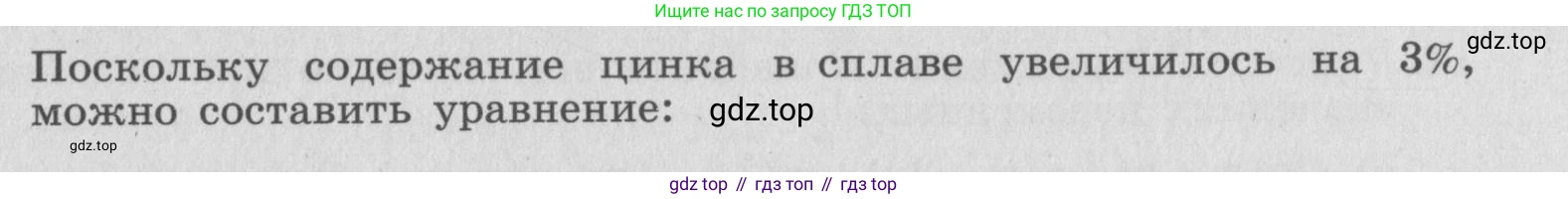 ГДЗ Алгебра, 7 класс рабочая тетрадь, авторы: Миндюк Нора Григорьевна, Шлыкова Инга Соломоновна, издательство Просвещение, Москва, 2017 - 2022, белого цвета, Часть 2, страница 16, номер 9, Условие (продолжение 2)
